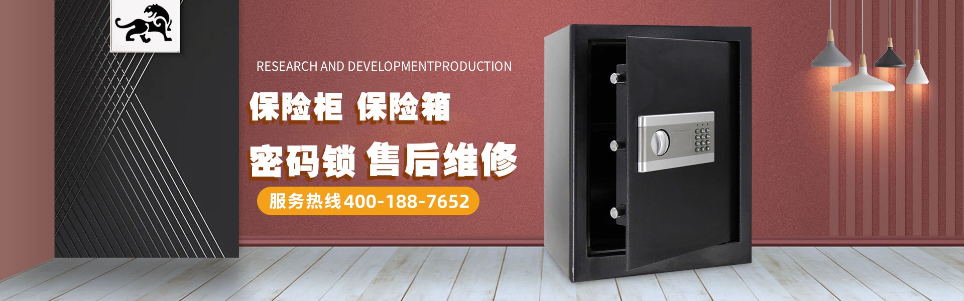 河北保險箱售后維修